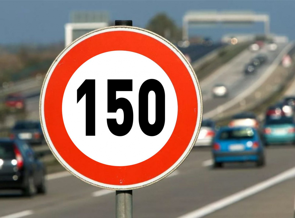 Новое ограничение скорости в 150 км/ч