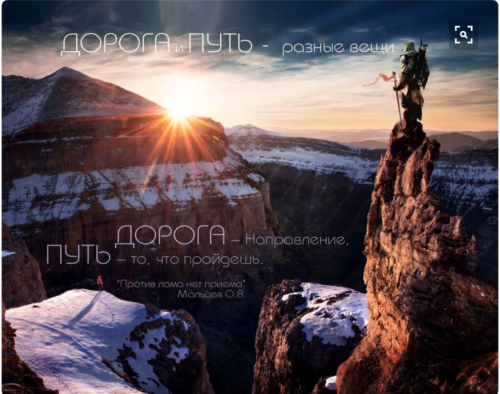 14 дорога и путь.PNG